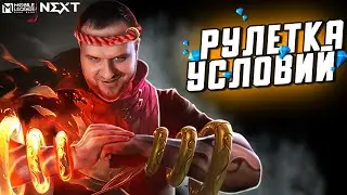 НЕ ВЫПОЛНИЛ УСЛОВИЕ РУЛЕТКИ - ПОДАРИЛ 500 АЛМАЗОВ / СТРИМ MOBILE LEGENDS