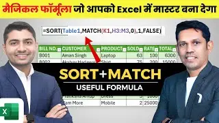 Excel Tips: Combine SORT & MATCH Functions to Organize Your Data Like a Pro!