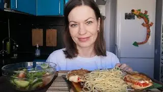 МУКБАНГ МЯСО ПО-ФРАНЦУЗСКИ, СПАГЕТТИ, САЛАТ/MUKBANG HALK FAMILY ЕДА