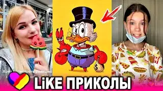 ЛУЧШИЕ ВИДЕО LIKEE 2020 | ПРИКОЛЫ LIKE | ЛУЧШЕЕ ИЗ ЛАЙК