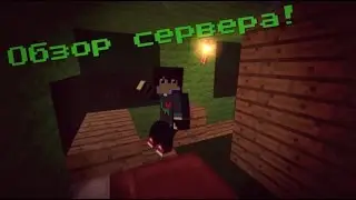 Самый Крутой Сервер для Minecraft PE 0.15.10 / 1.0.4 / 0.16.0