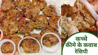 Kabab Recipe | Kache Keema Ke Kabab | Bakra Eid Special Kache Qeemy K Kabab Recipe