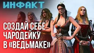 Overwatch 2 X «Трансформеры», спутники в Dragon Age: The Veilguard, создай героя в The Witcher 3…