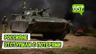 Россияне вели наступление на село Харьковщины: ВСУ отбили атаку