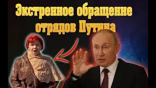 ОТРЯДЫ ПУТИНА ОПЯТЬ ВЫШЛИ В ЭФИР ПОСЛЕ ПАДЕНИЯ ЛИМАНА ПРОСЯТ ПУТИНА ПОЙТИ В ОТСТАВКУ