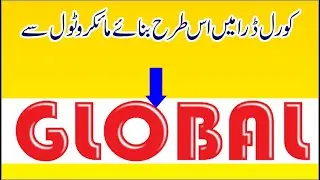 How to Create Plastic Effect of text in Corel Draw x8 x7 x6 x5 in Macro Tools