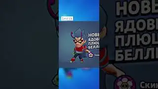 Мой норм эдит #mem #edit #music #бравлстарс #мем #brawlstars #эдит #эдитбравл