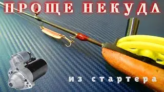 ПРОСТЕЙШАЯ БЛЕСНА 
