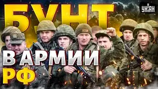 БУНТ в армии РФ! Это ОБРАЩЕНИЕ русских солдат ВЗОРВАЛО ИНТЕРНЕТ: реалии путинских вояк