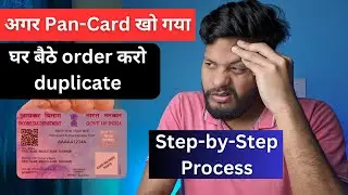 How to reprint Pan Card NSDL | pan card kho gaya hai dobara kaise mangaye ? Order pan card if lost