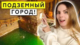 Величка, Польша - как выглядит САМАЯ популярная соляная шахта В МИРЕ?