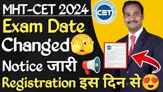 Mht Cet Registration Date 2024 📢| Mht Cet Exam Date 2024 | Mht Cet Application Form 2024 