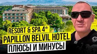 Papillon Ayscha Hotel 5* | Турция | отзывы туристов