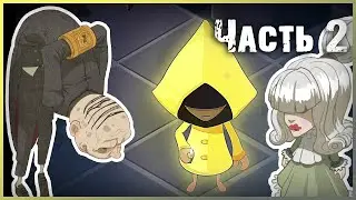 Very Little Nightmares на АНДРОИД - ПОЛНОЕ ПРОХОЖДЕНИЕ #VLN - Часть 2