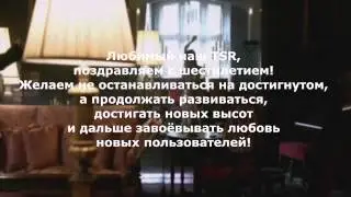 TSR День рождения 2015