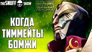 Джин ТОП, Волибир Лес и -200 IQ ● Лига легенд ●  TheSnuffShow