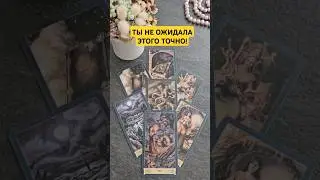 ТЫ И ПОДУМАТЬ НЕ МОГЛА ОБ ЭТОМ🔥