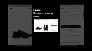 Батя поясняет за шмот | Стремный обзор в деле #nike #casual #drill #стремный