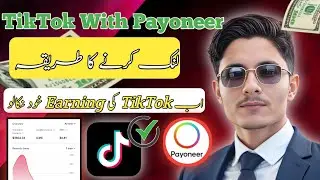 How to link payoneer in tiktok for withdraw | How to link Payoneer to TikTok 2024 #payoneer