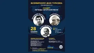 Концерт 