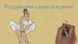 поздравления с днем рождения мужчине ! прикольные поздравления !