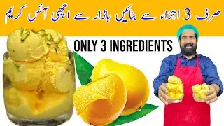 Mango Ice Cream Recipe - Homemade Ice cream (Only 3 Ingredients) | No Eggs | No Ice Cream Machine