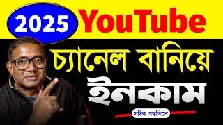 How To Create a Youtube Channel And Earn Money In 2025 || Youtube Channel kaise banaye