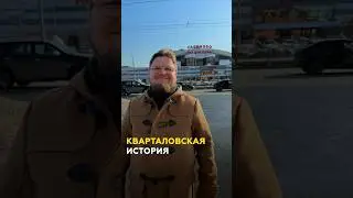 Целый район на болотах в Казани - что снесли и что осталось от «старых» Кварталов #казань #квартала