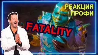 ВРАЧ смотрит ФАТАЛИТИ в Mortal Kombat 11 - FATALITY ЧАСТЬ 1 | Реакция Профи