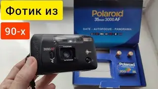 Camera POLAROID 3000AF Review of the legendary camera from the 90s