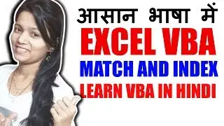 Match and Index Using Excel VBA | Excel VBA Tutorials in Hindi