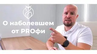 Перезапуск канала || О наболевшем от PROфи Евпатория, Саки