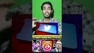 😭 Threads appல் அப்படி எதுவும் இல்லை | Threads app tamil | #shorts | TECH TAMIL PRAKASH