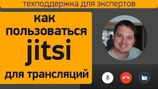 Бесплатная альтернатива Hangouts - сервис для трансляций jitsi