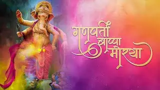 HAPPY GANESH CHATURTHI II GRAPHICS II AFTER EFFECT II PREMIERE II EDITING II SM ENTERTAINMENT