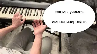 импровизация и... нейросети?