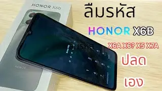 วิธีปลดล็อคหน้าจอ Honor ทุกรุ่น 2024