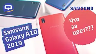 Самый доступный Samsung. Быстрый обзор Samsung Galaxy A10 (2019) /QUKE.RU/