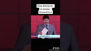 те кто в Казахстане не бойтесь я в Казахстане. Для нас эта игра не вредна. играйте если хотите.