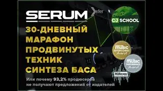 ♫ Как освоить синтез звука, уделяя обучению от 5 минут в день