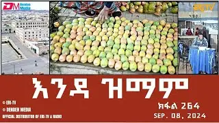 እንዳ ዝማም - ክፋል 264 - Enda Zmam (Part 264), Sep. 08, 2024 - ERi-TV Comedy Series- #Eritrea, #ERi-TV