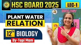 12th Biology | Chapter No-6 | Plant Water Relation | Lecture 1 | Maharashtra Board | By :- Tapi Miss