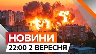 ХАРКІВ ЧОТИРИ ДНІ ПОСПІЛЬ під ударами РФ 😭 Наслідки жахають! | Новини Факти ICTV за 02.09.2024