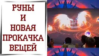 Прокачка резонанса крыльев Diablo Immortal