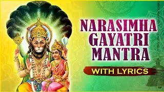 Sri Narasimha Gayatri Mantra With Lyrics | Remove Problems | Powerful Mantra For Peace|गायत्री मंत्र