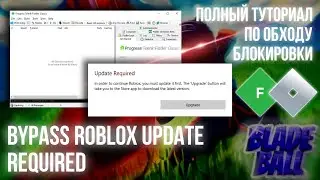 Как обойти в Roblox 