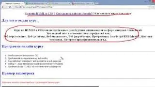 Стилевой класс (Основы HTML и CSS)