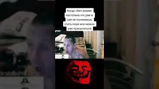 Сердце подскажет / Трек: djjxxl - troubles / TROLLFACE MEME