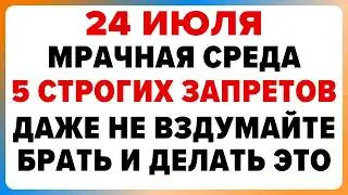 24 июля — Ольгин день. Что можно и нельзя делать 