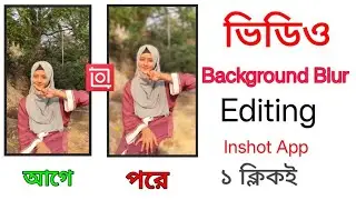 How to Blur Video Background Inshort । Tiktok Video Background Blur In Mobile Phone 2024